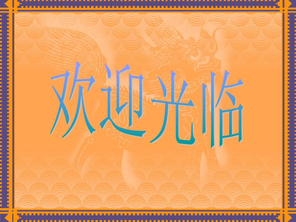 《往事依依》课件6_第1页