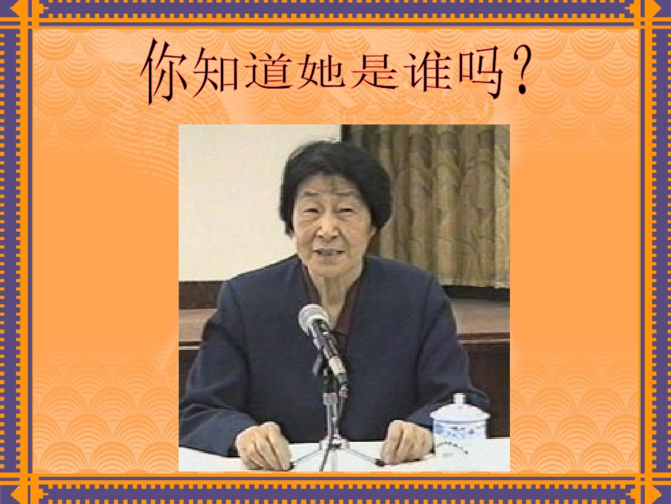 《往事依依》课件6_第2页