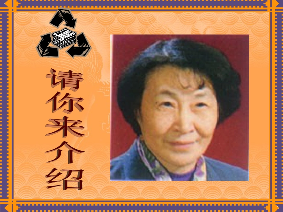 《往事依依》课件6_第3页