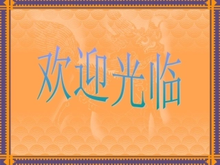 《往事依依》课件6