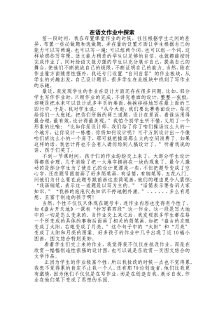 在作业中追求设计之美