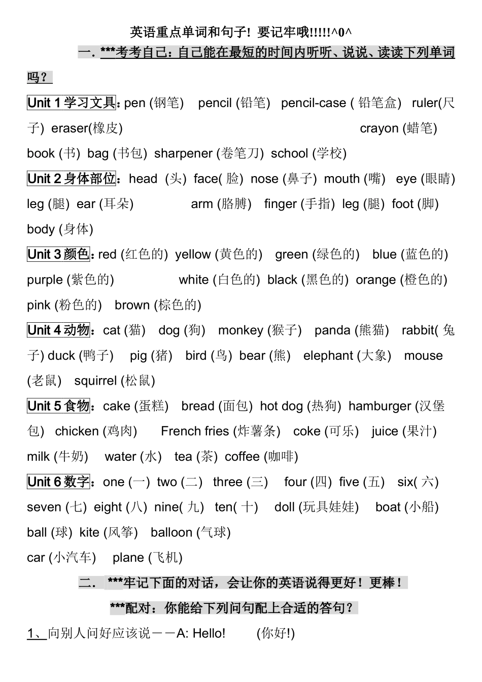 人教版pep小学英语三年级上册_知识点归纳__期末总复习资料_第1页