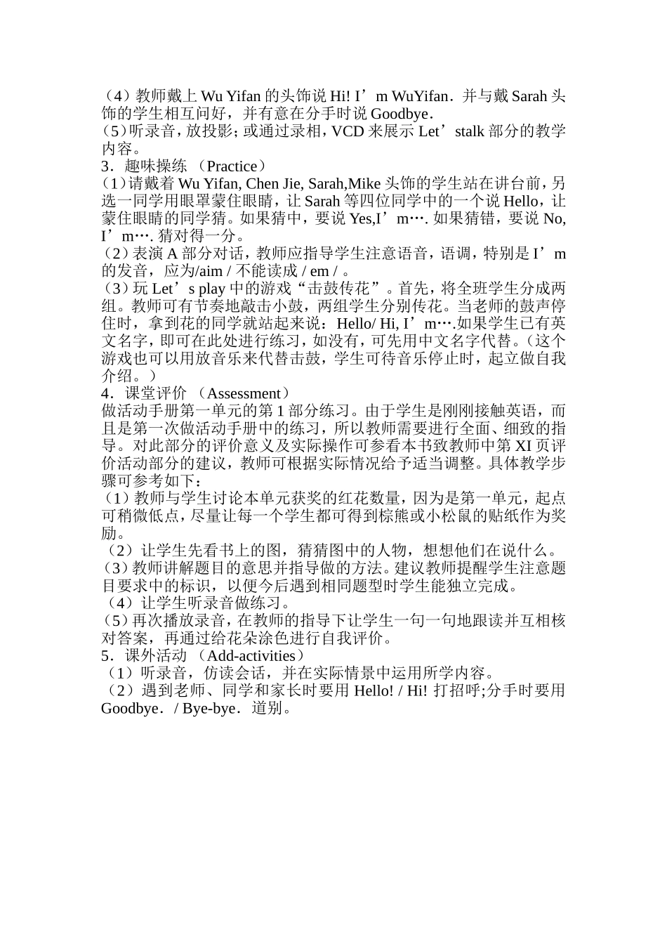 PEP小学英语三年级上册第一单元第一课时_第2页