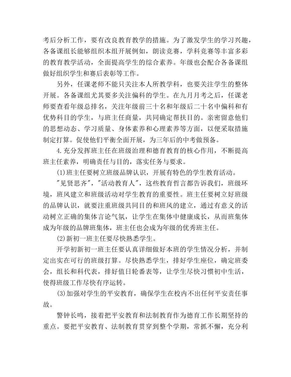 工会工作参考计划范文2000字 _第3页