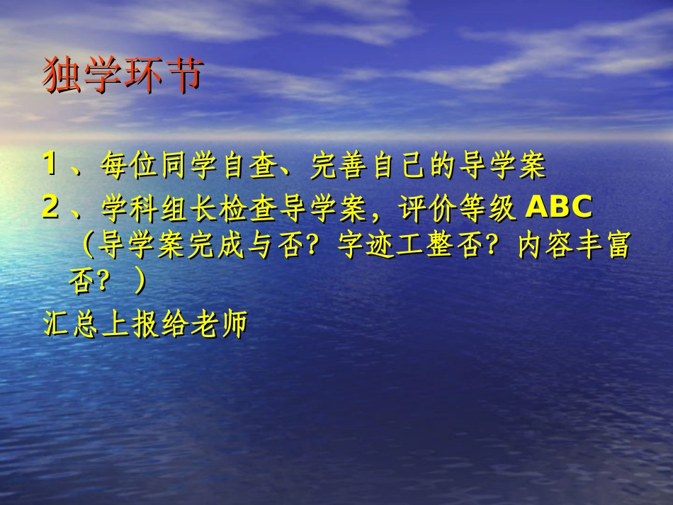“四学”流程的操作细节_第3页