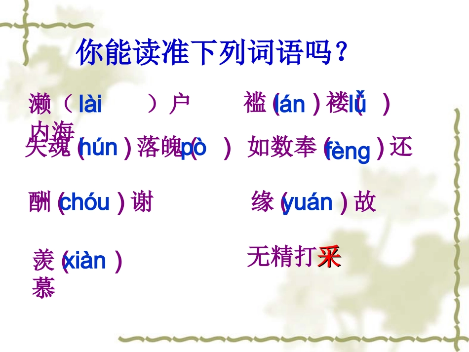 父母的心公开课_第3页