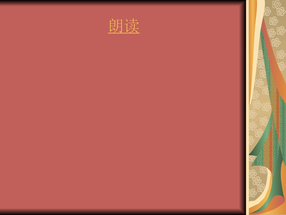 《十五从军征》课件_第3页