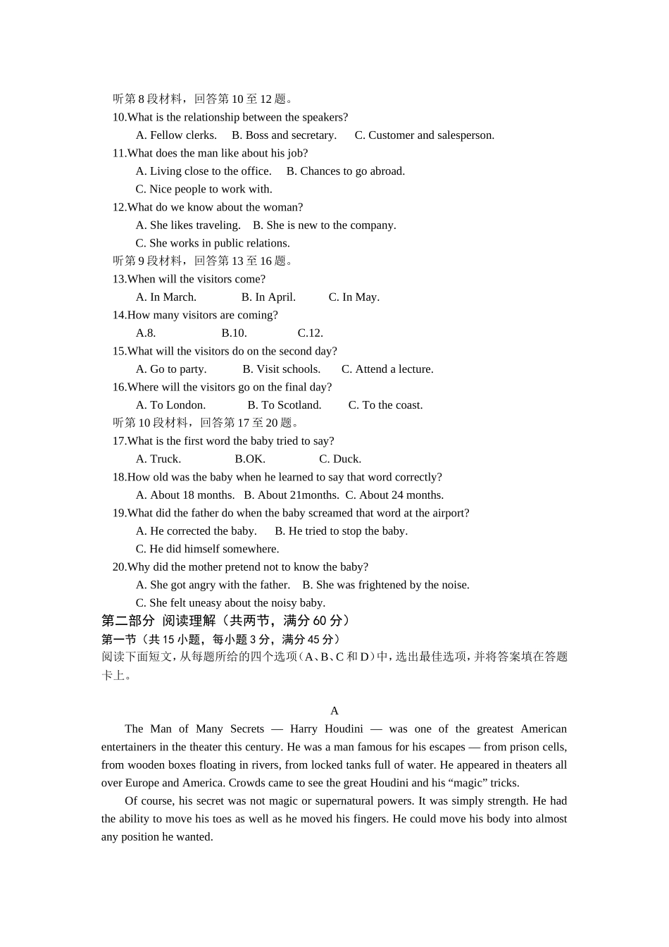 山西省太原五中2013—2014学年度第二学期月考（2月）高三英语_第2页