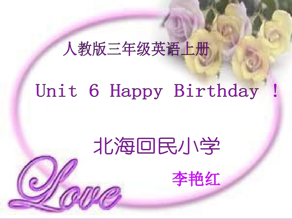 三年级英语上册Unit6课件_第1页