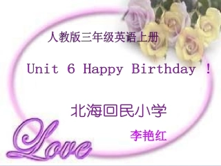 三年级英语上册Unit6课件