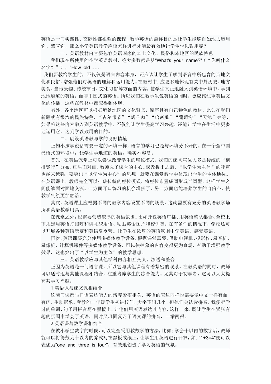 英语是一门实践性_第1页