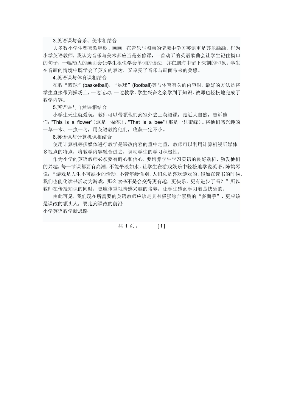英语是一门实践性_第2页