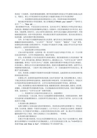 英语是一门实践性