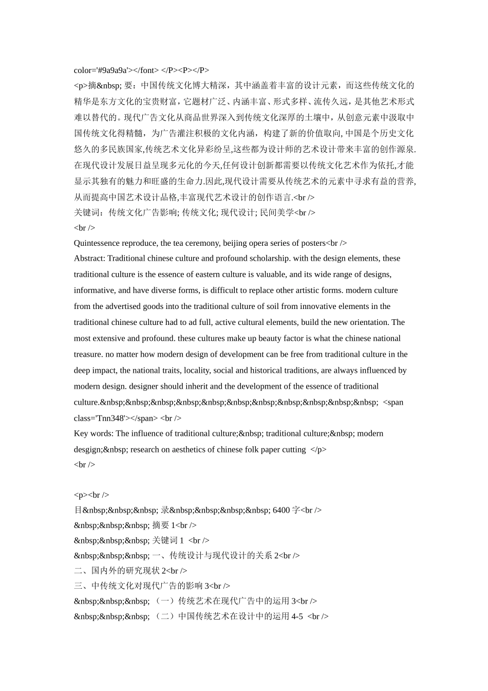压力机和垫板间夹紧装置的设计_第3页