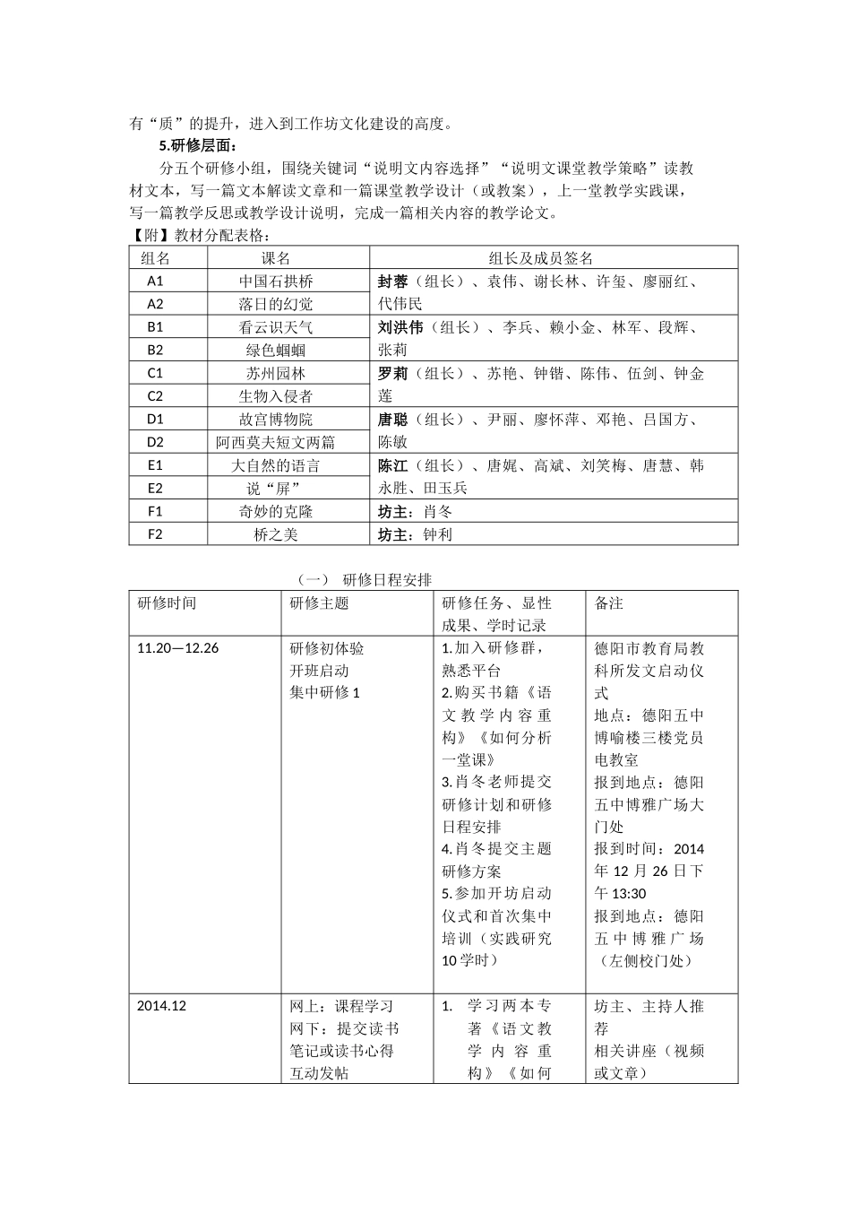 初中说明文阅读教学内容的选择与课堂教学策略_第2页