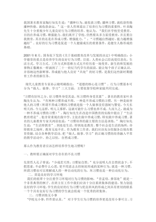 我国著名教育家陶行知先生说