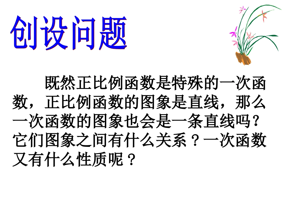 变量与函数(2)_第3页