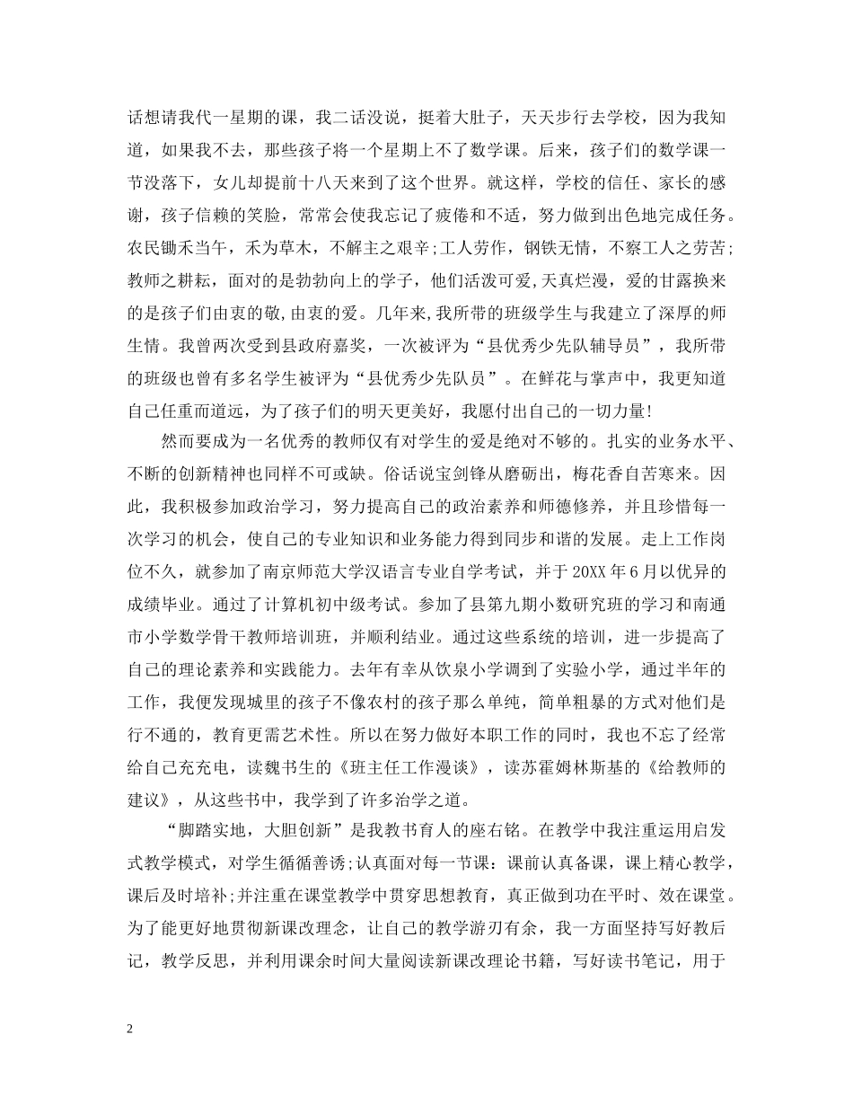 党员先锋岗心得体会 _第2页