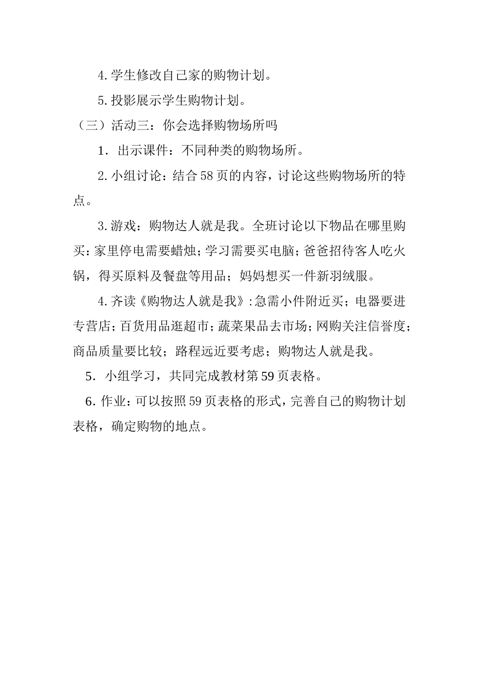 这些东西哪里买_第2页