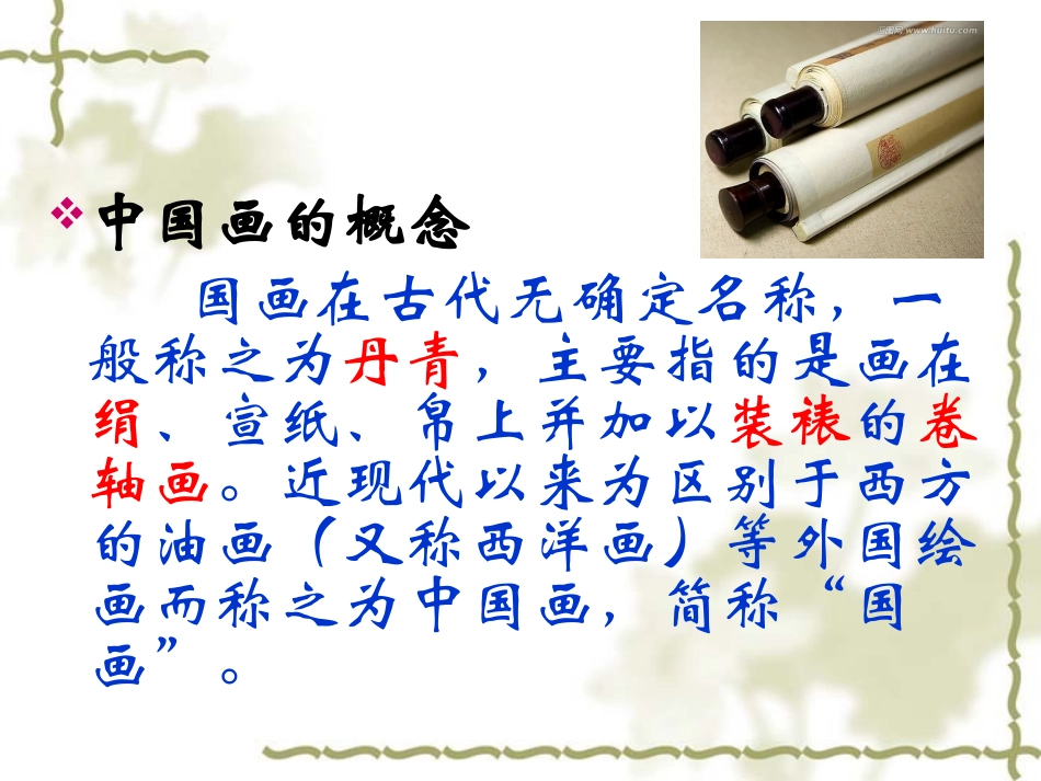 独树一帜古代中国画9_第2页