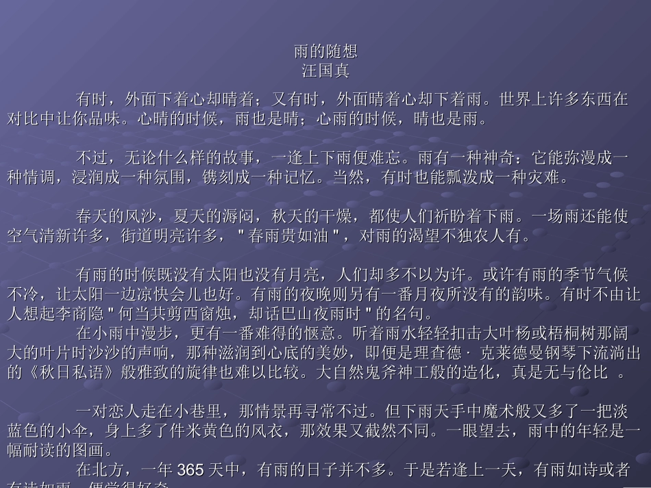 信息技术讲案word_第2页