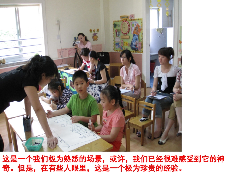 学习型教师团队建设(2)_第3页