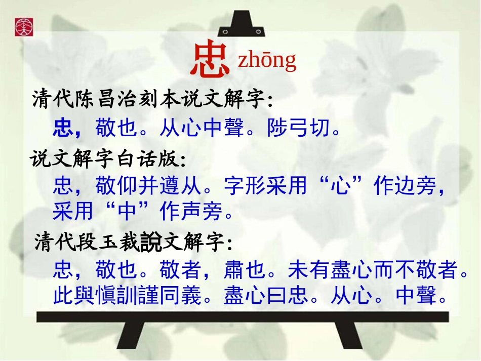 田文华《出师表》_第2页
