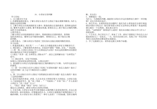 小泽征尔的判断