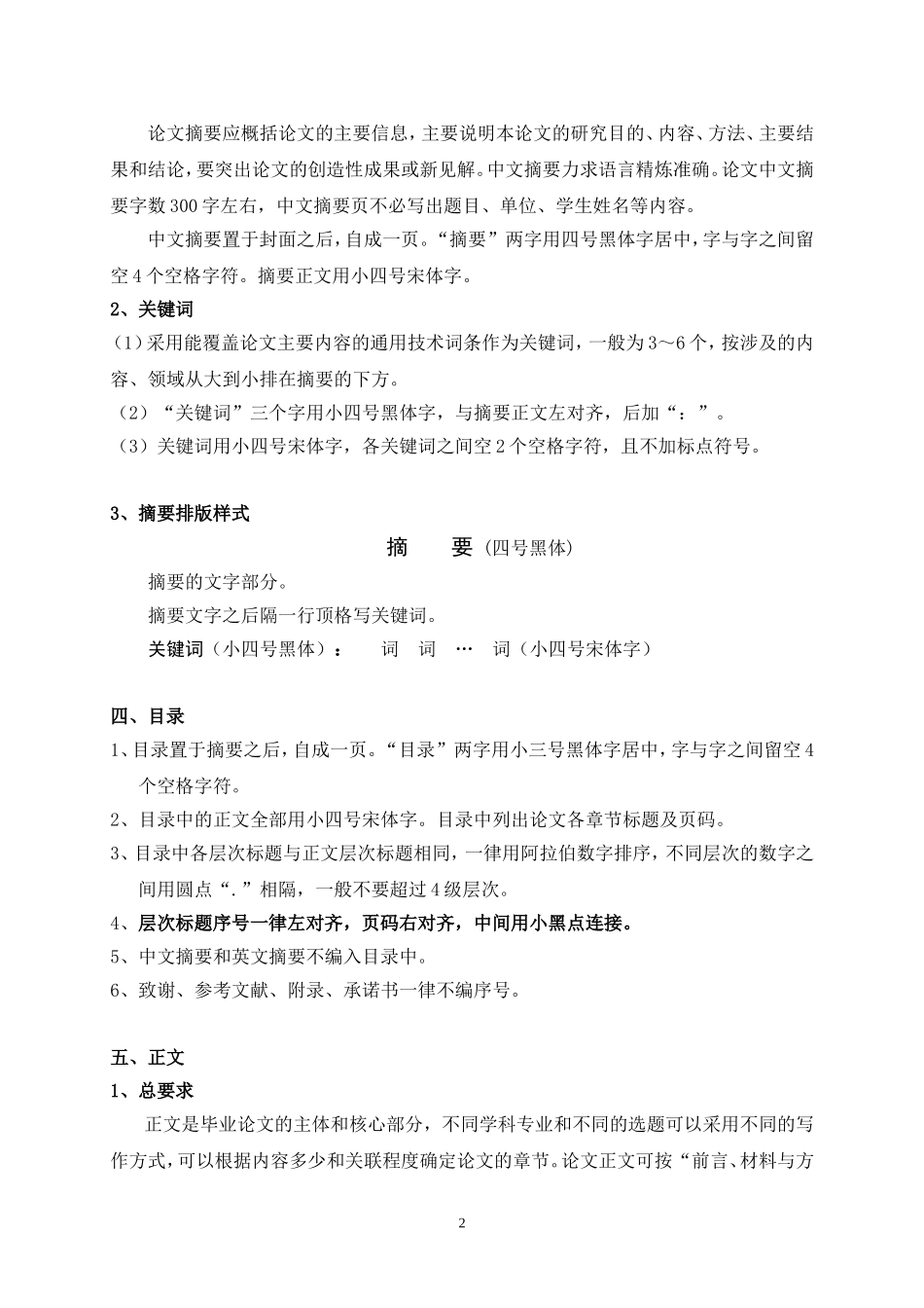 中国外语门户_第2页