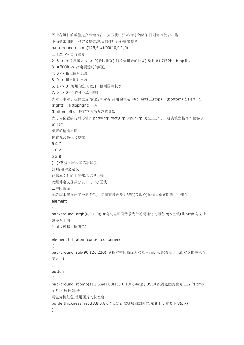 教你更改操作系统开机画面和引导画面 IT数码_第3页