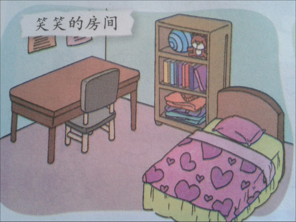 人教版一年级数学下册分类和整理课件[1]_2_第2页