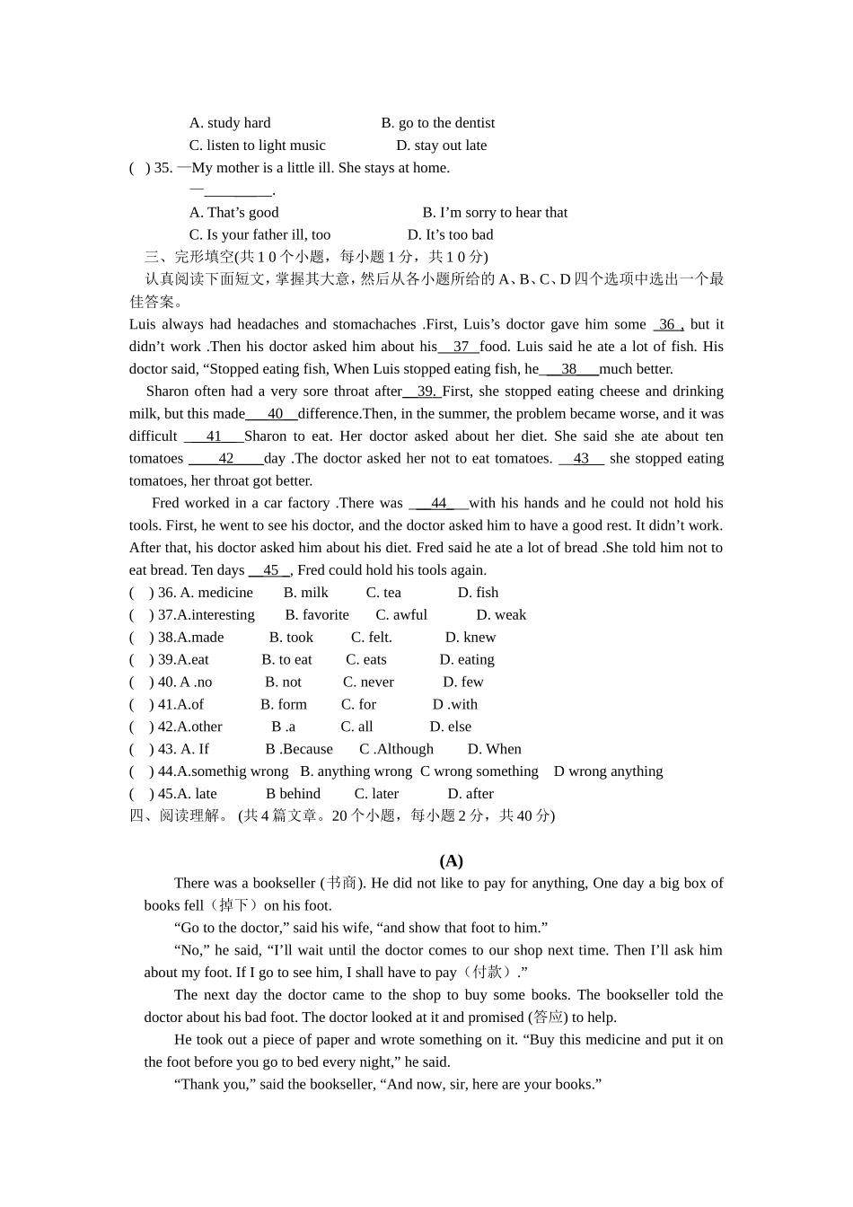 八上英语半期试题_第3页