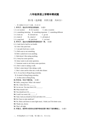 八上英语半期试题