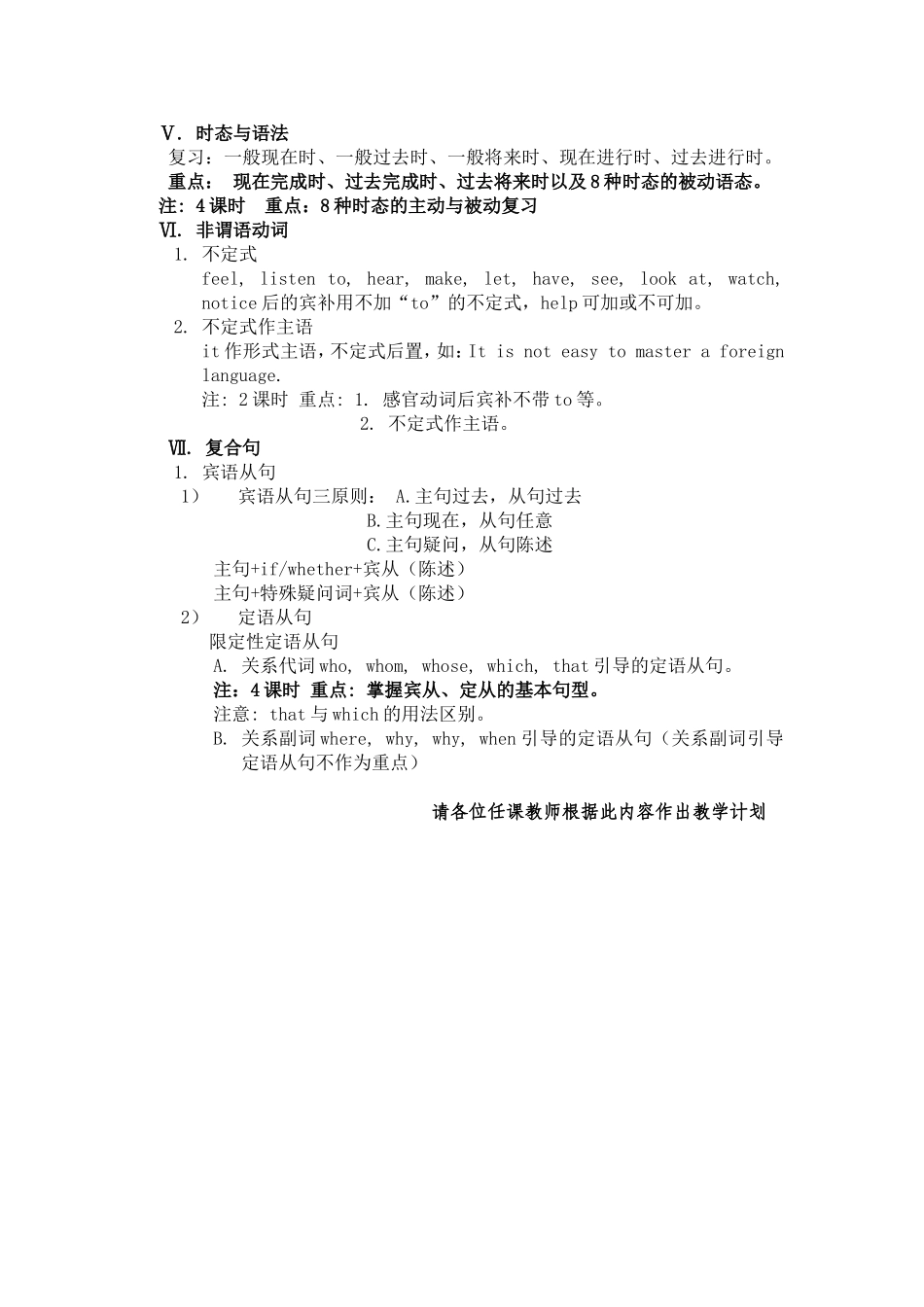 初二英语语法班_第2页