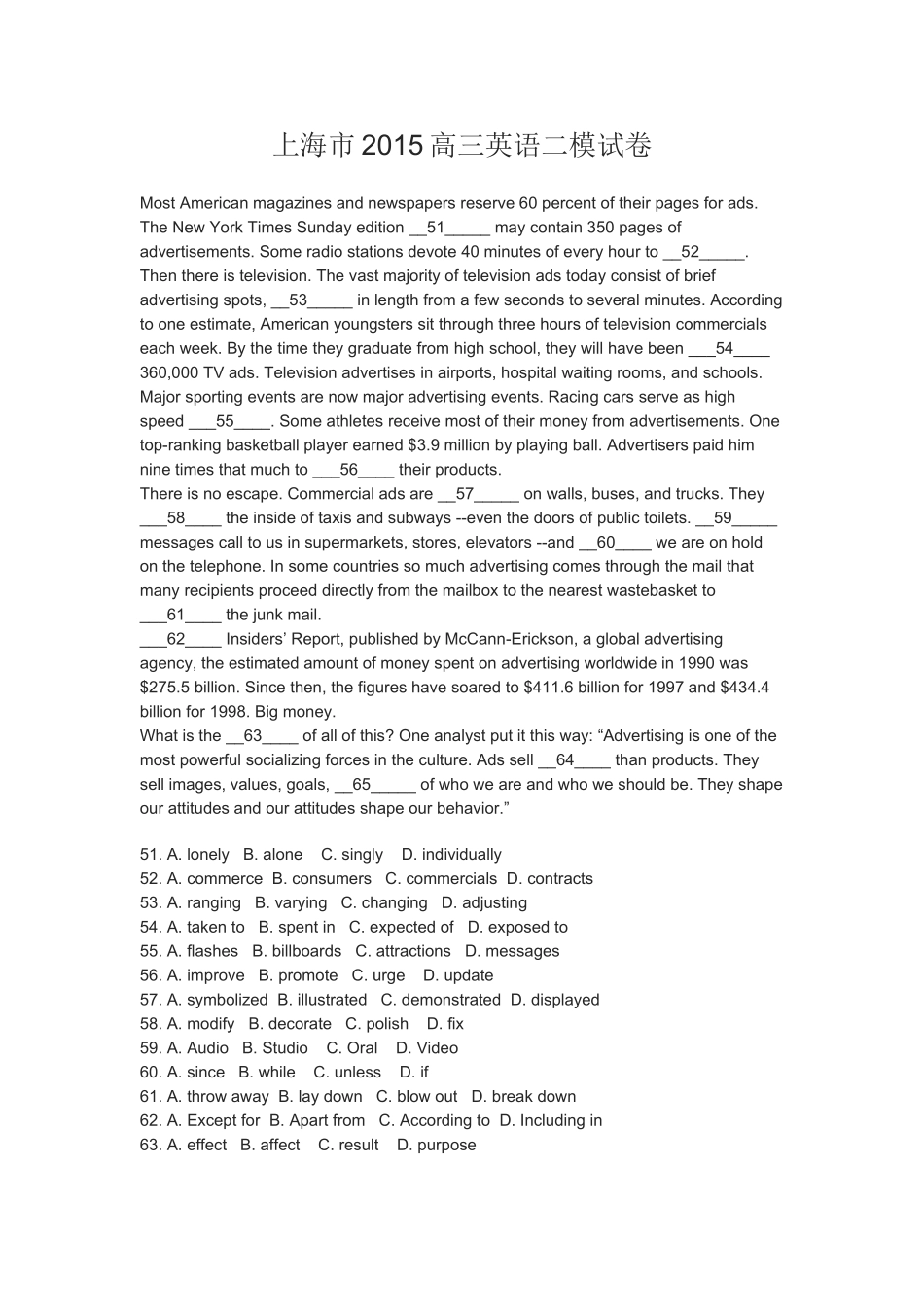上海市2015高三英语二模试卷_第1页
