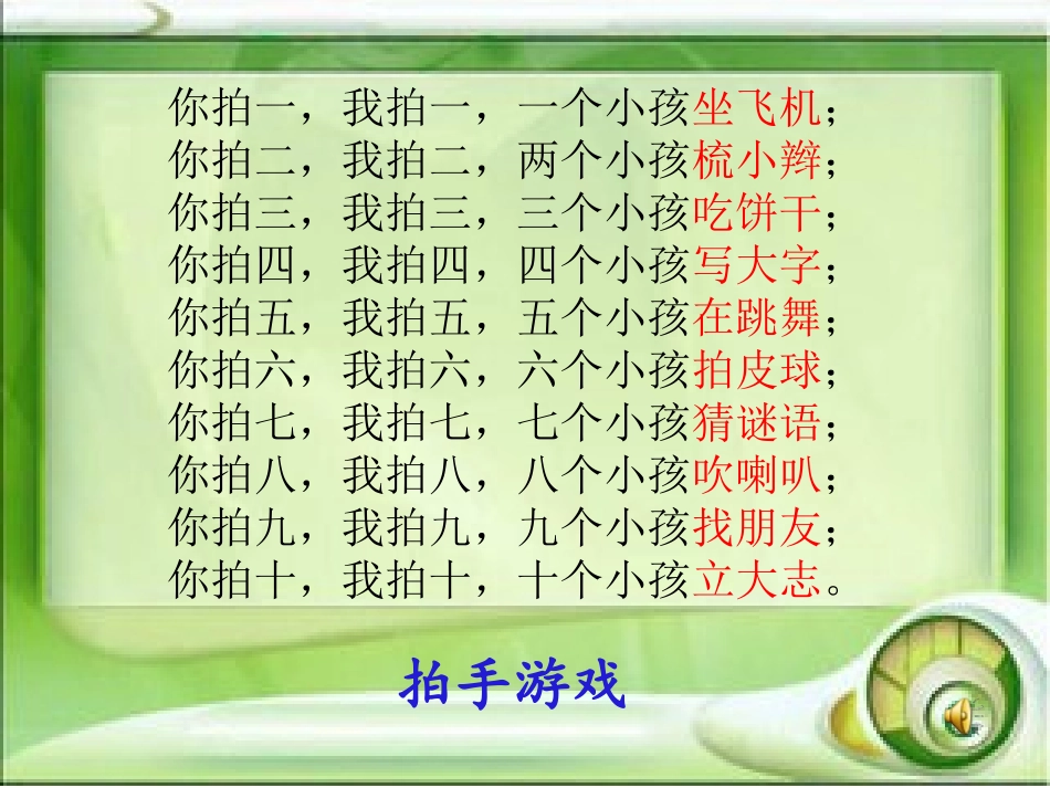 打花巴掌（夏欢）_第3页
