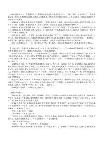 朦胧的雨雾中走出一个矫健的身影