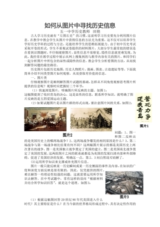 如何从图片中获取信息