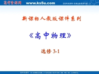 恒定电流（电阻定律）