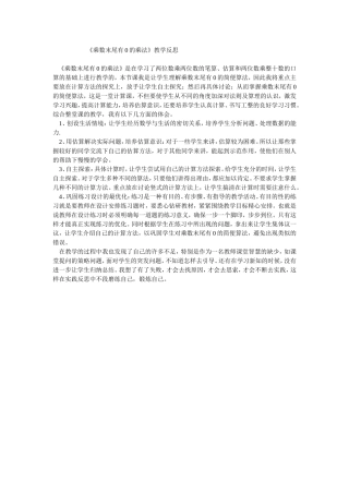 乘数末尾有0的乘法