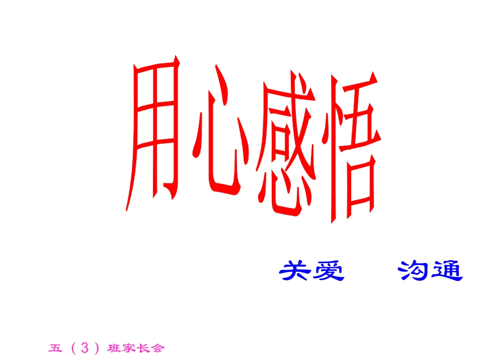 他们对我提出_第2页