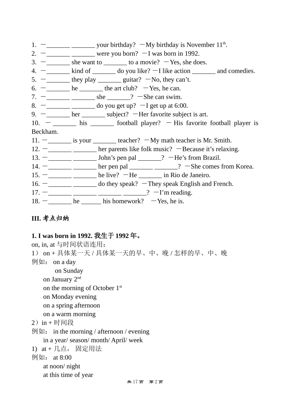 七年级上册Unit6-12复习精讲精练_第2页