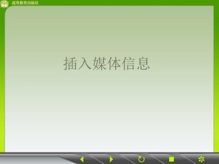 插入媒体信息
