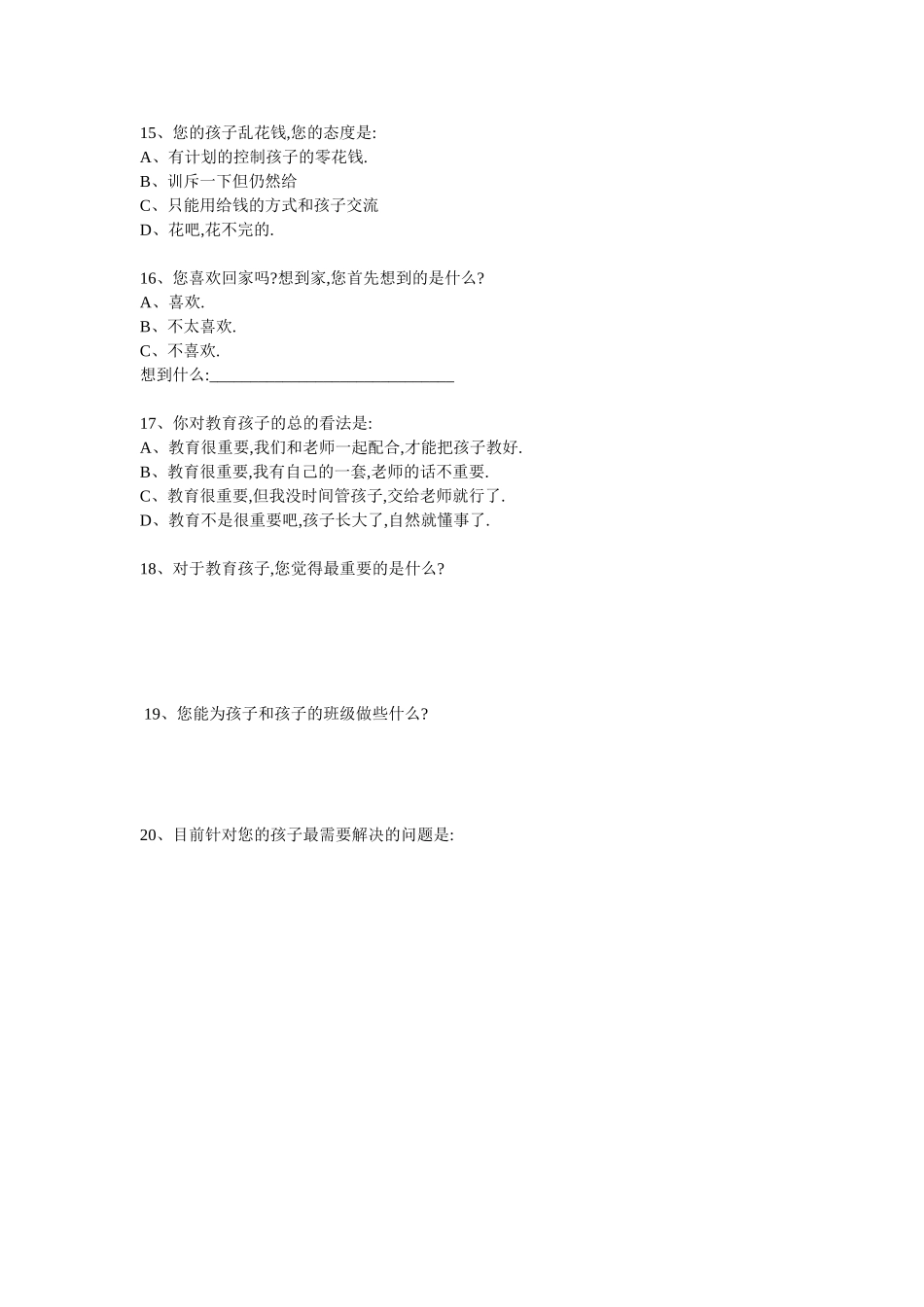 家校沟通问卷调查 (5)_第3页