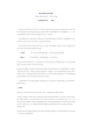蒸压灰砂砖施工应用技术要点