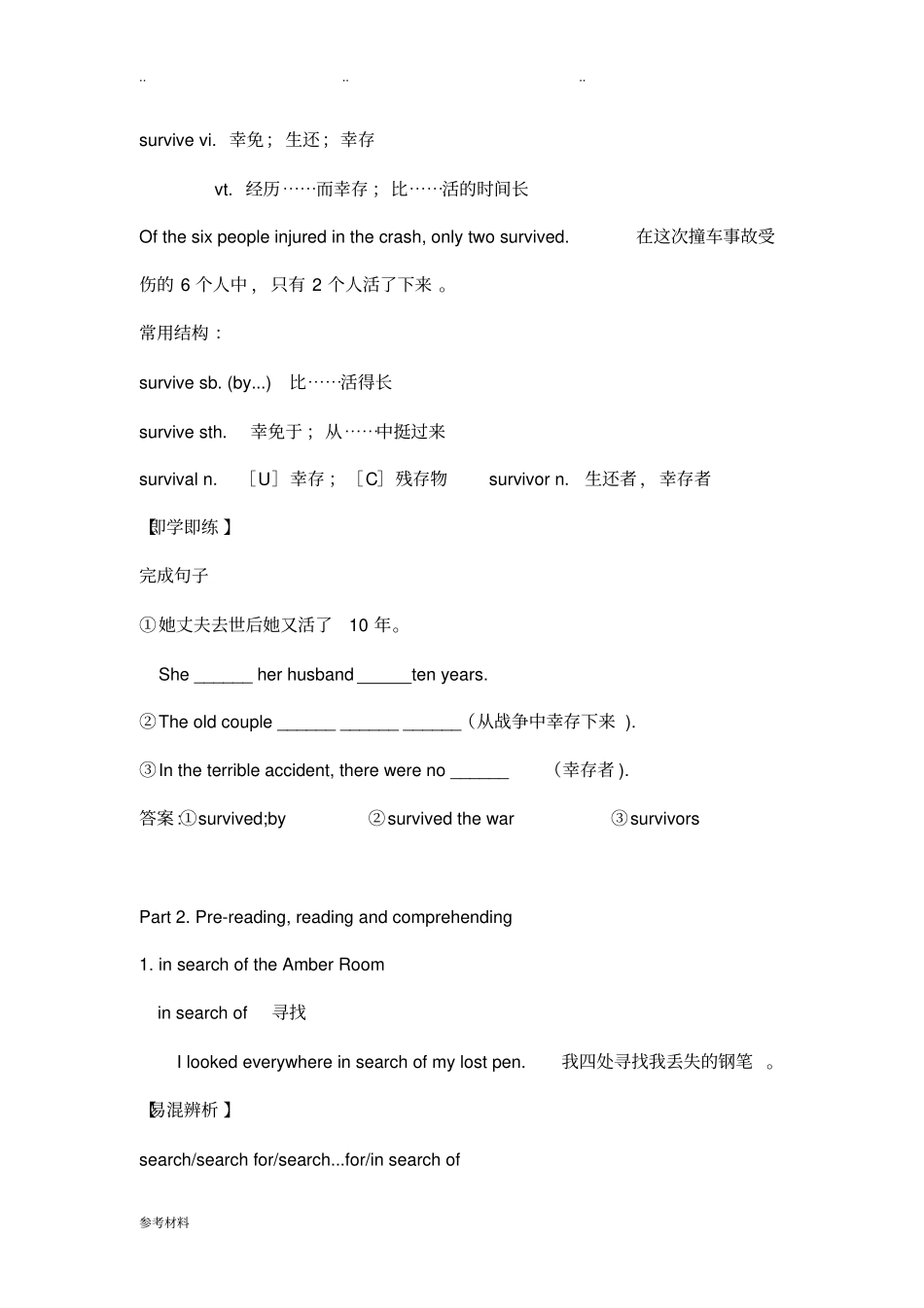 人版高中英语必修二Unit1知识点详细讲解_第2页
