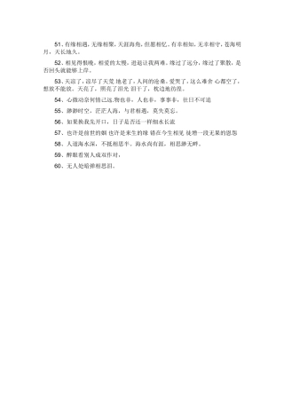无人处暗弹相思泪