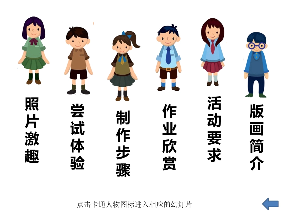 可爱的班集体_第2页