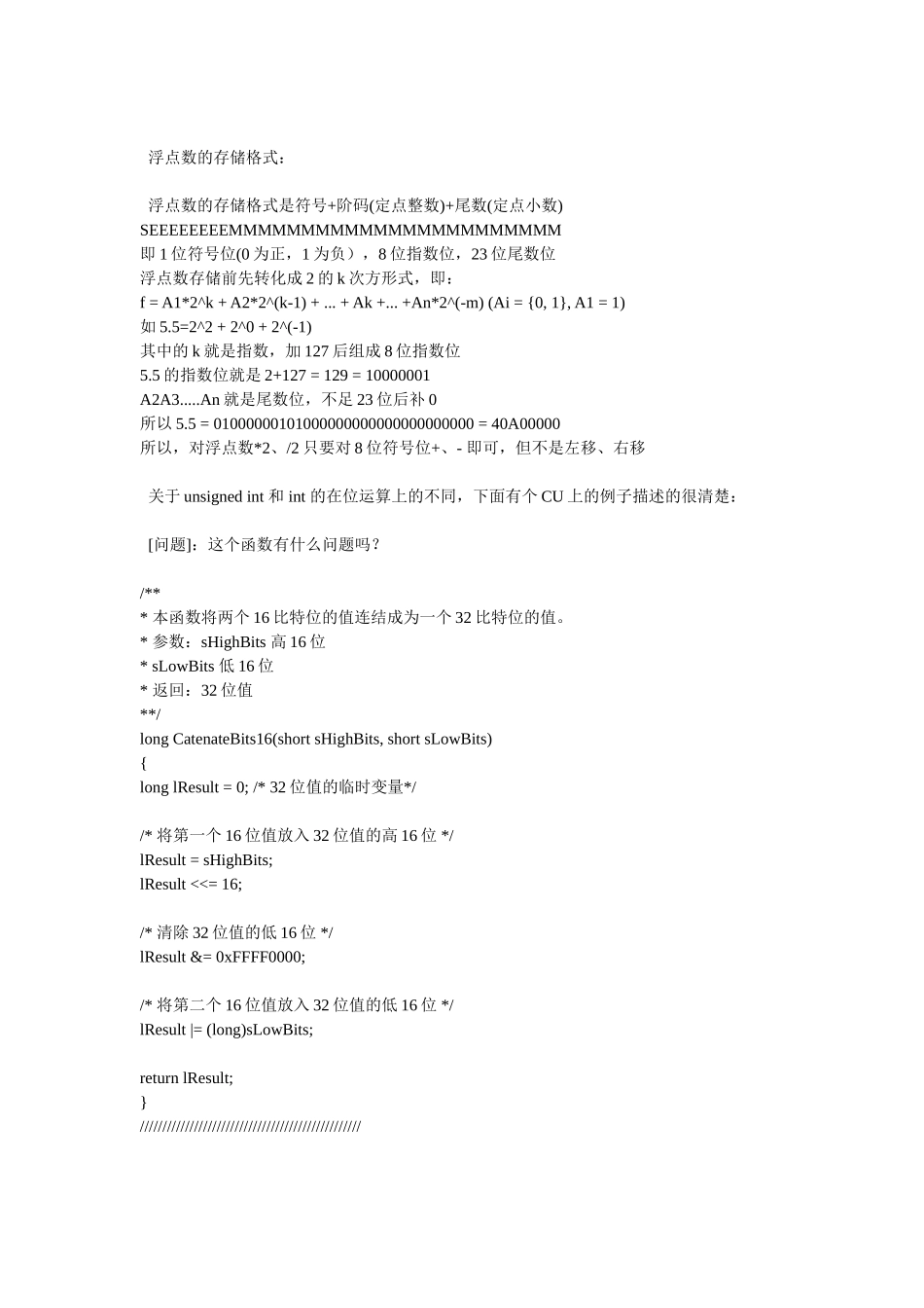 位操作运算符_第3页