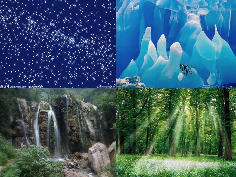 《盘古开天地》课件 (2)_第2页